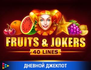 Fruits and Jokers: 40 lines