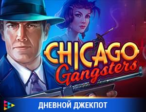 Chicago Gangsters