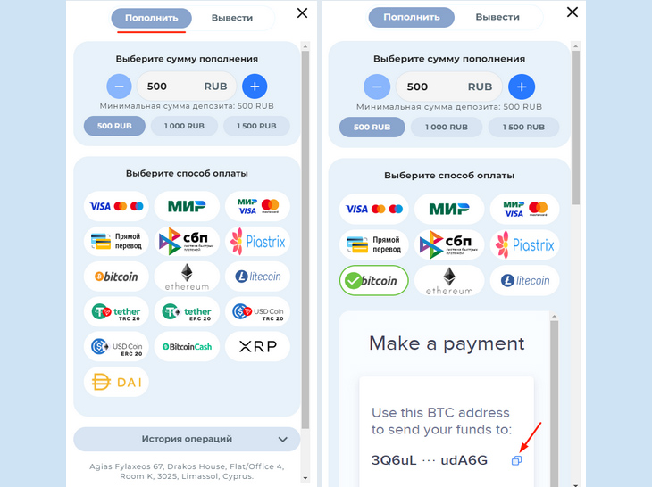Платежные системы для депозита в Чемпион Слотс. 