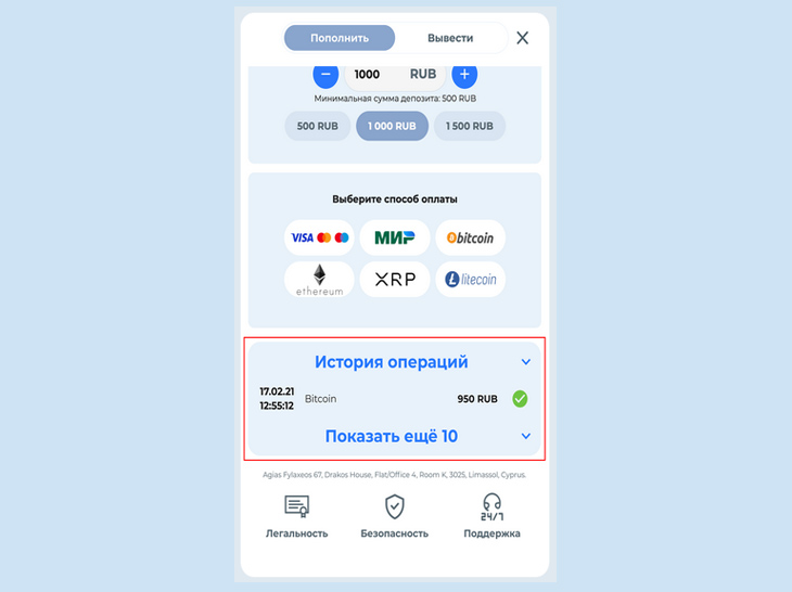 Как выводить деньги из онлайн казино Чемпион? 